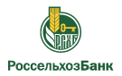 Банк Россельхозбанк в Увельском